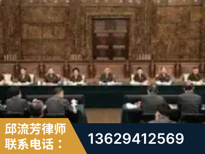邯郸-疑难刑事案件处理